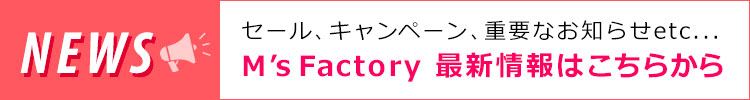 格安・激安】クラフトバンド（紙バンド）専門店 M'sFactory