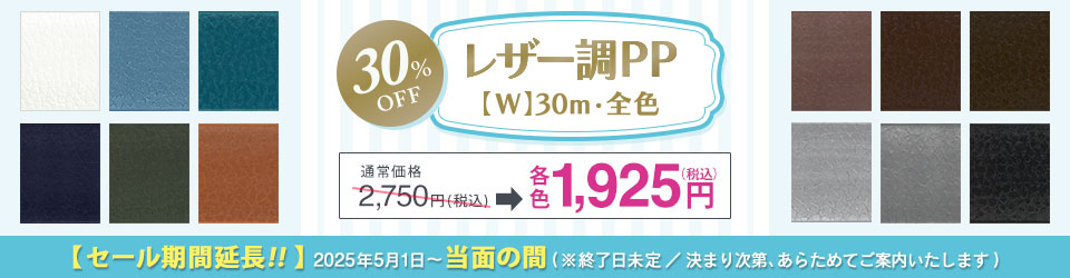 쥶ĴPPW30OFF