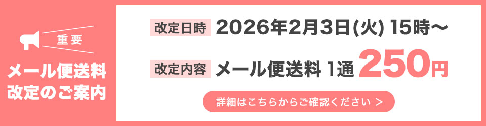 �᡼���������β���˴ؤ��뤪�Τ餻